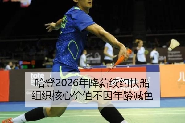 ha-deng-nian-jiang-xin-xu-yue-kuai-chuan-zu-zhi-he-xin-jia-zhi-bu-yin-nian-ling-jian-se-2-865.jpg